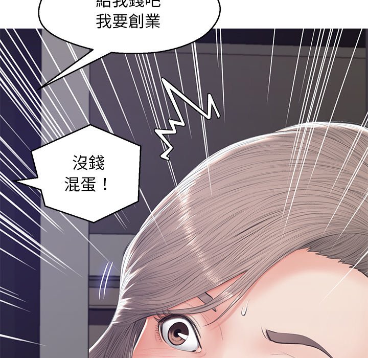 媳婦單身中 第75章 第11页