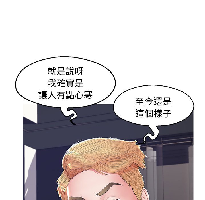 媳婦單身中 第75章 第23页
