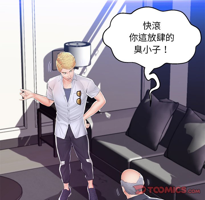 媳婦單身中 第75章 第39页