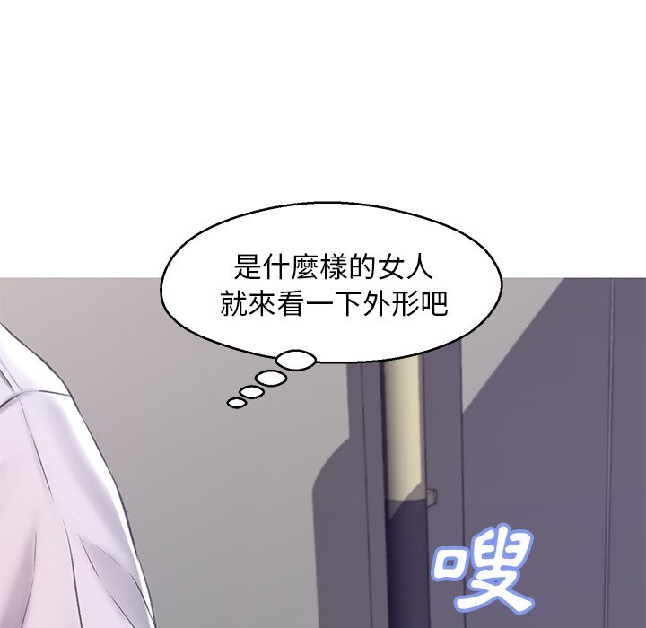 媳婦單身中 第75章 第50页