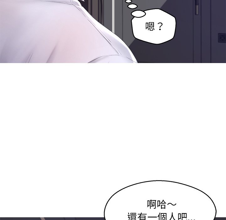 媳婦單身中 第75章 第47页