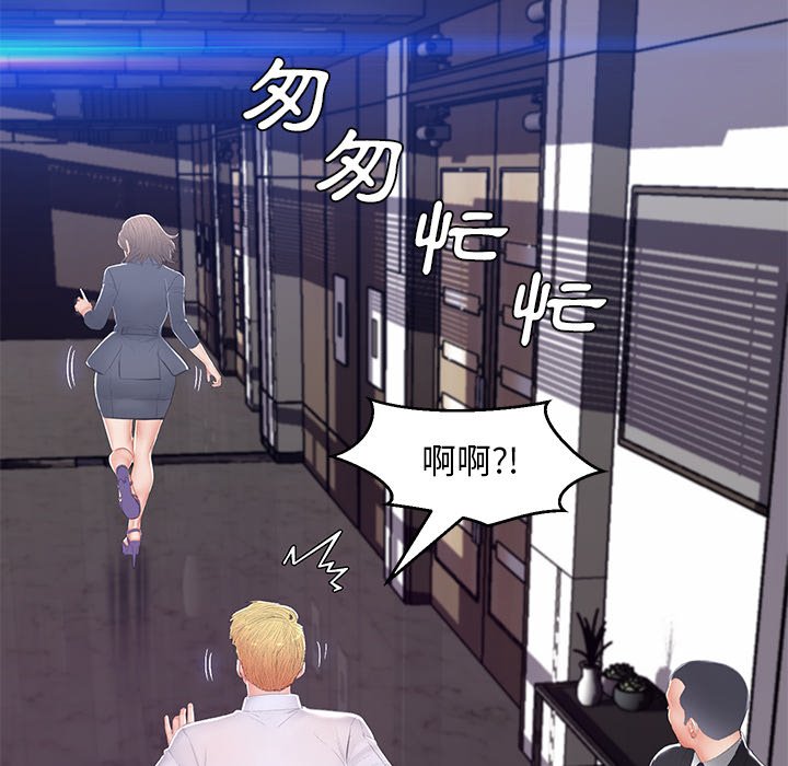 媳婦單身中 第75章 第98页