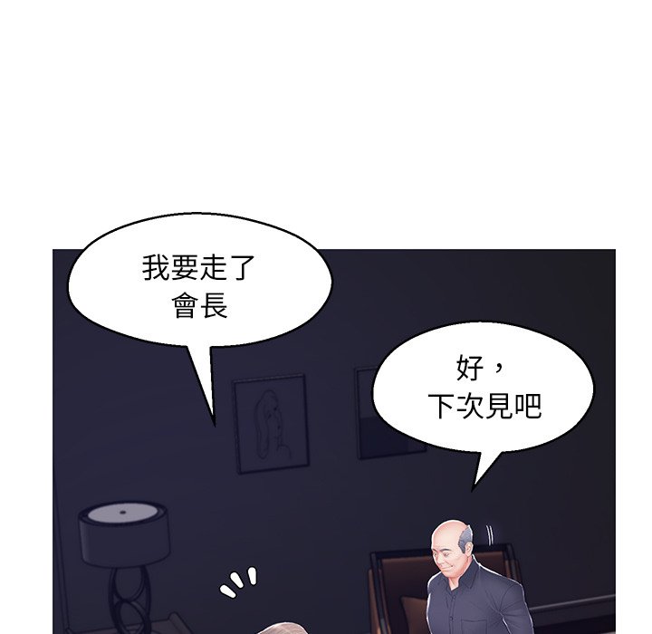 媳婦單身中 第75章 第74页