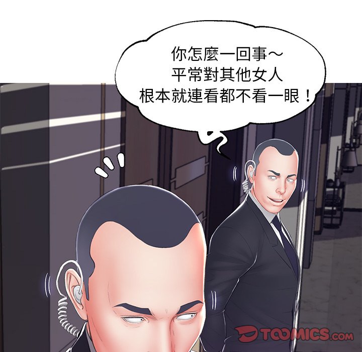 媳婦單身中 第75章 第83页
