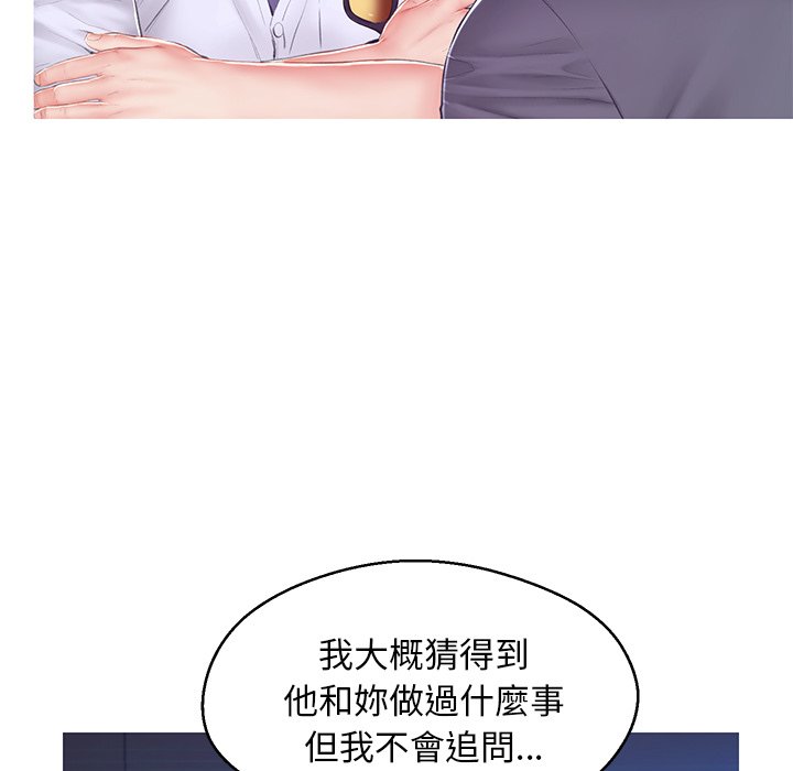 媳婦單身中 第75章 第121页