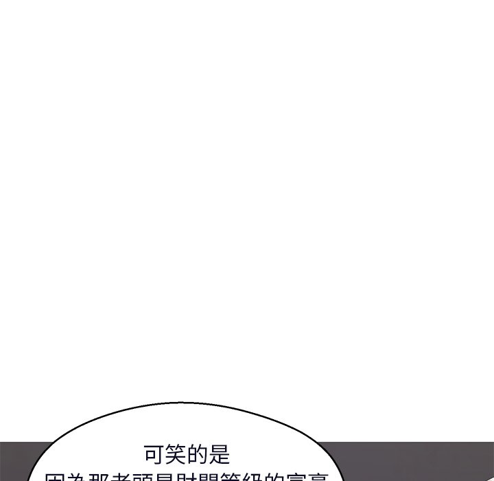 媳婦單身中 第75章 第131页