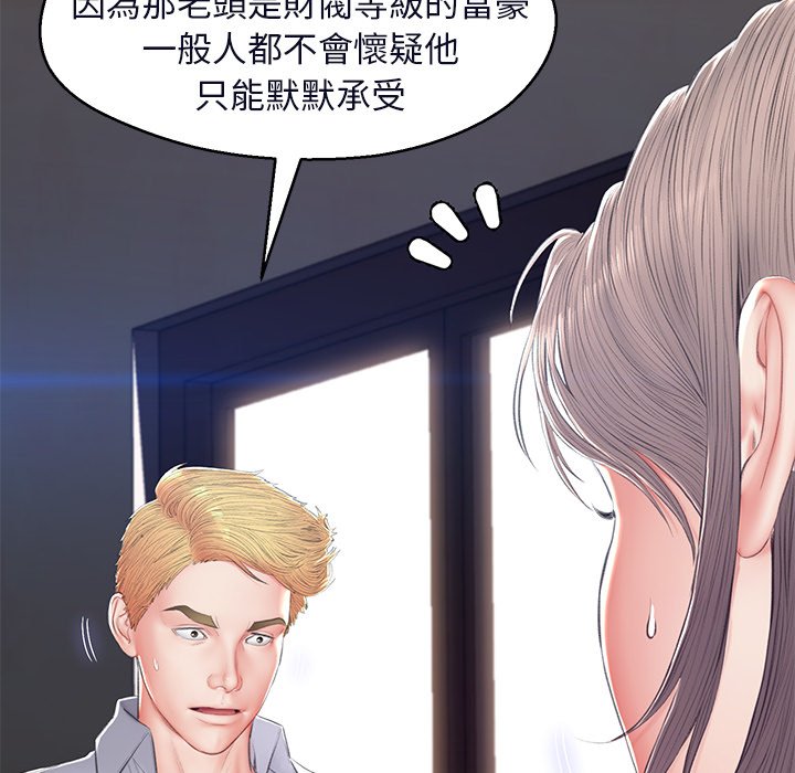 媳婦單身中 第75章 第132页