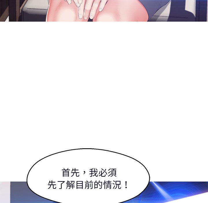 媳婦單身中 第75章 第138页