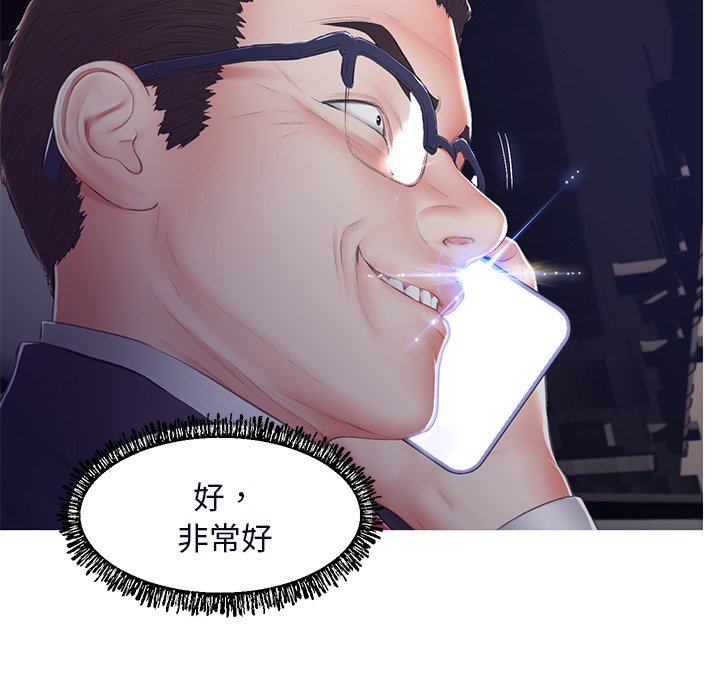 媳婦單身中 第75章 第159页