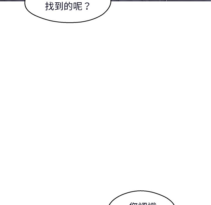 媳婦單身中 第75章 第151页