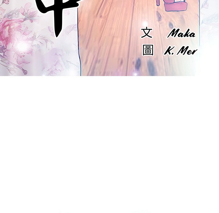 媳婦單身中 第76章 第9页