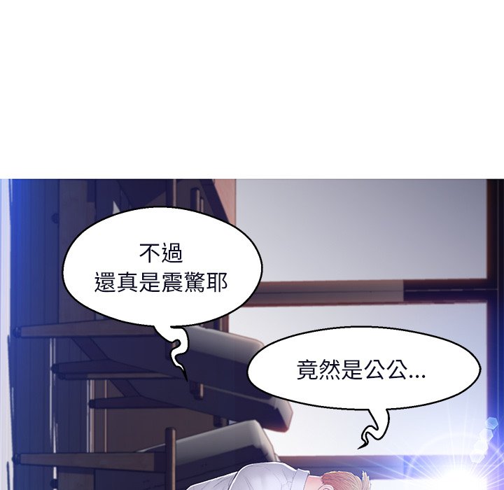 媳婦單身中 第76章 第24页