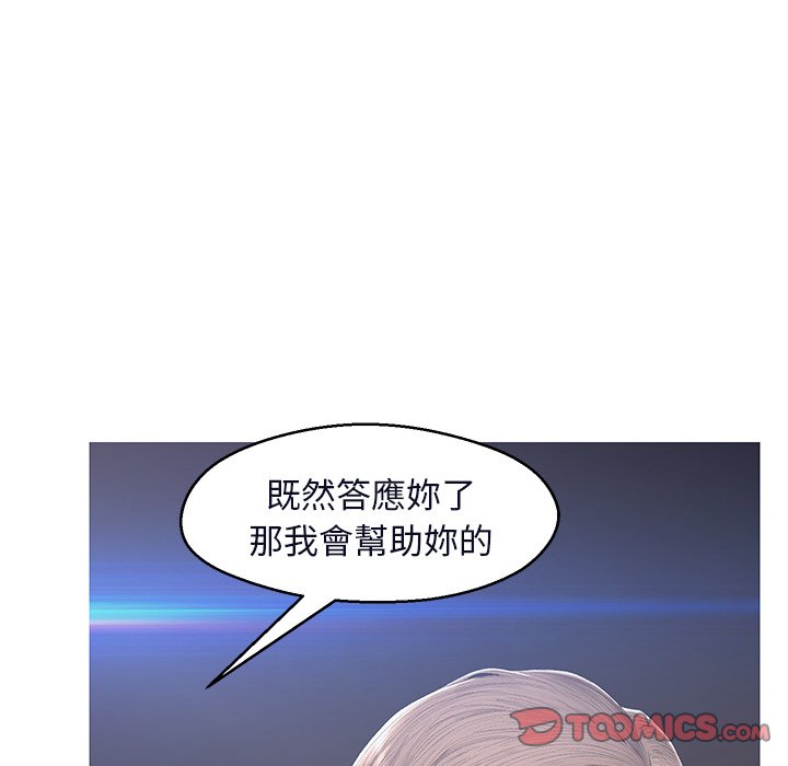 媳婦單身中 第76章 第29页