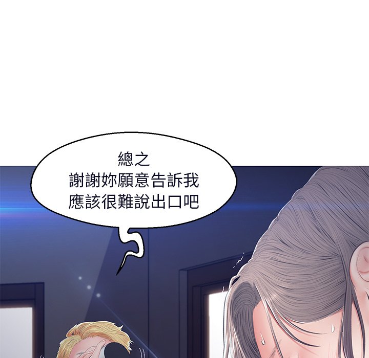 媳婦單身中 第76章 第27页