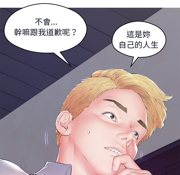 媳婦單身中 第76章 第22页