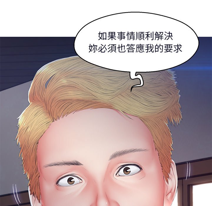 媳婦單身中 第76章 第37页