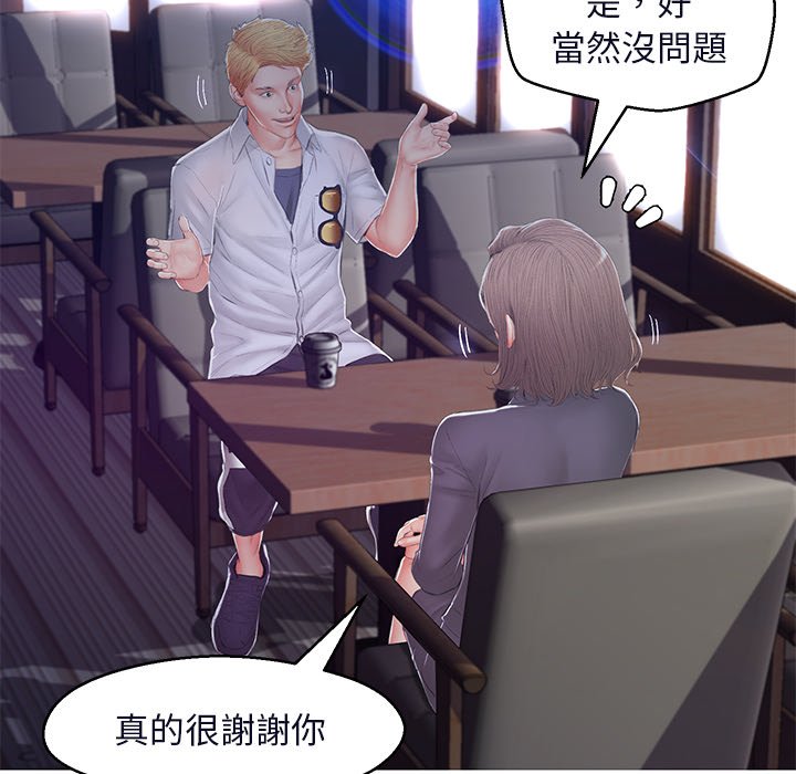 媳婦單身中 第76章 第34页