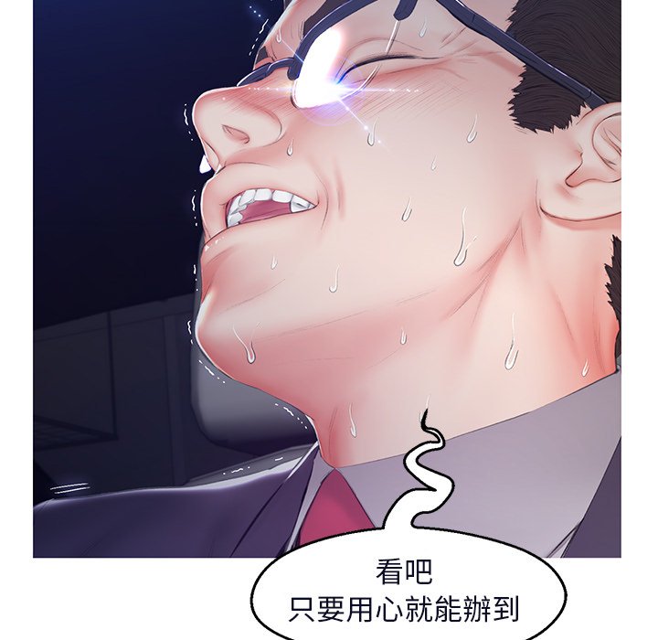 媳婦單身中 第76章 第84页
