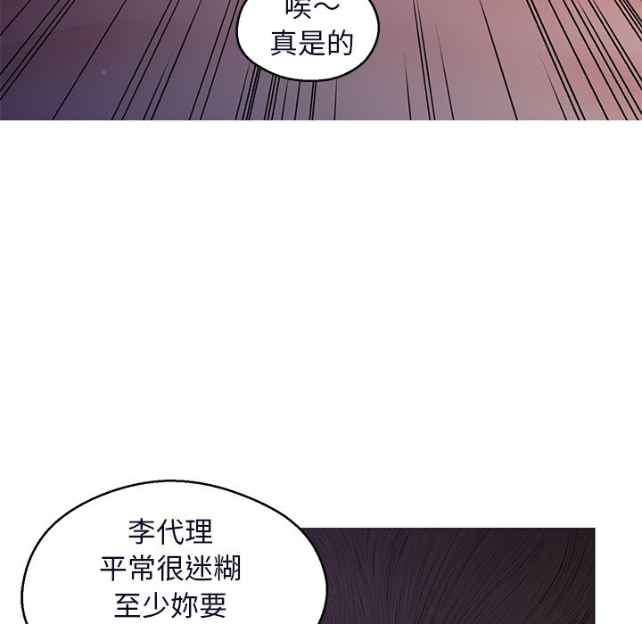 媳婦單身中 第76章 第68页