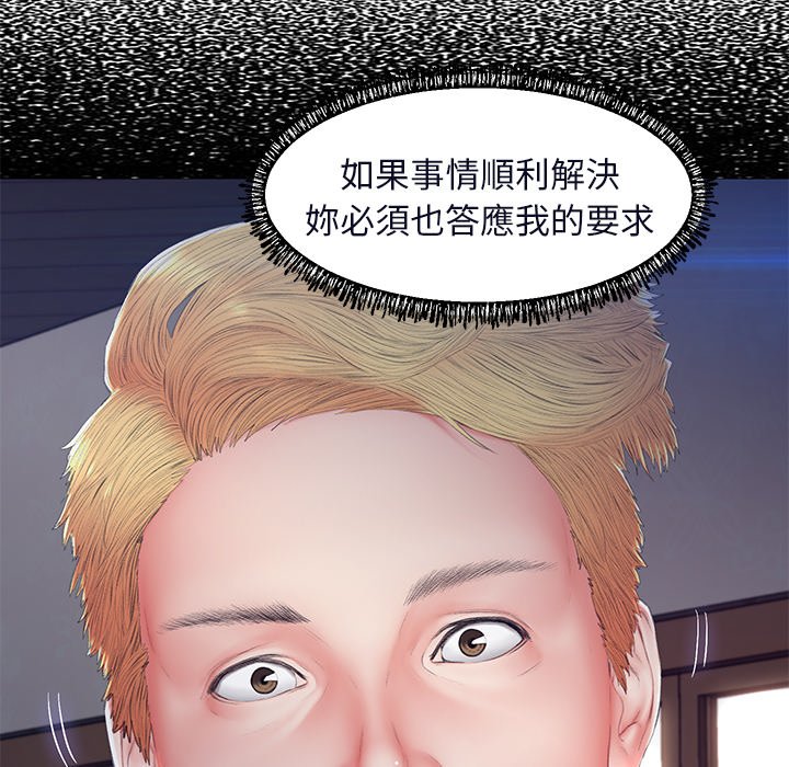 媳婦單身中 第76章 第129页