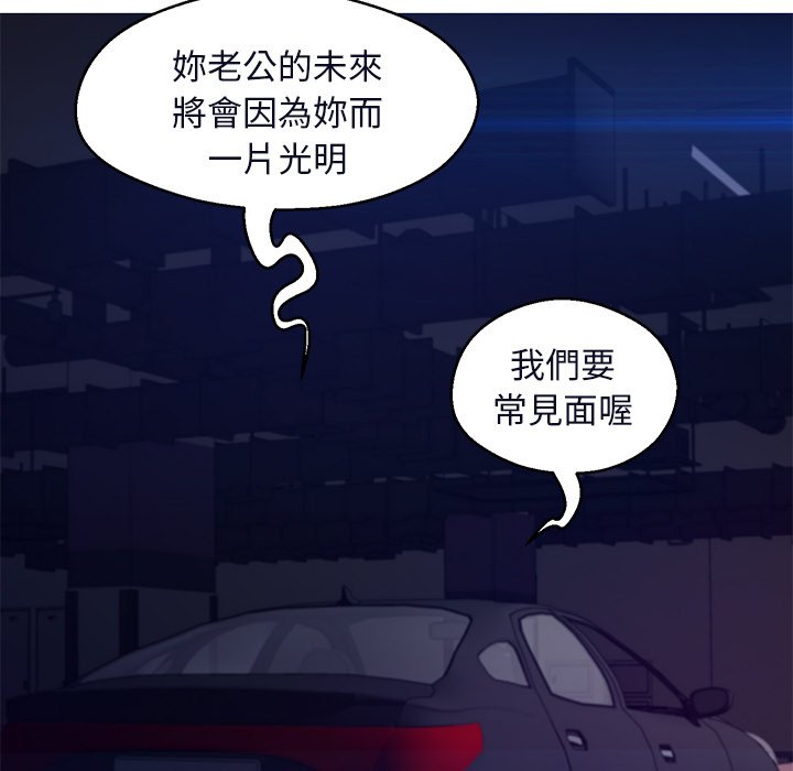 媳婦單身中 第76章 第121页