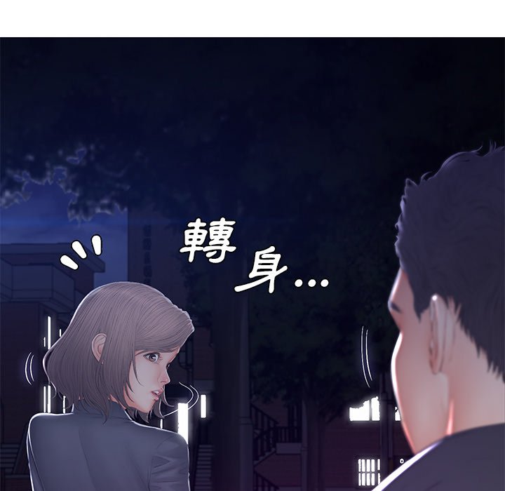 媳婦單身中 第76章 第138页