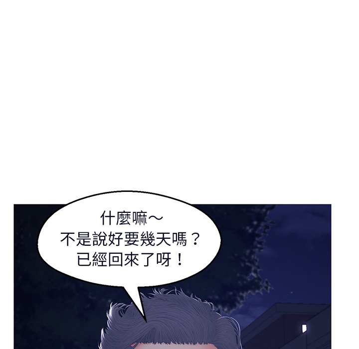 媳婦單身中 第76章 第140页