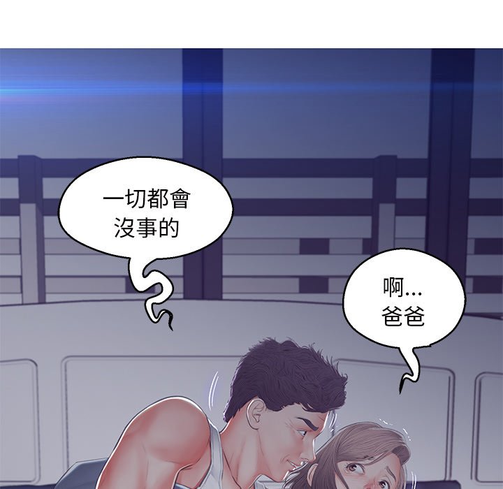 媳婦單身中 第77章 第33页