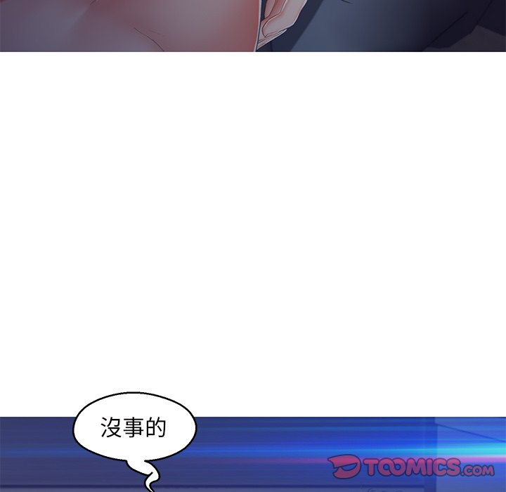 媳婦單身中 第77章 第30页