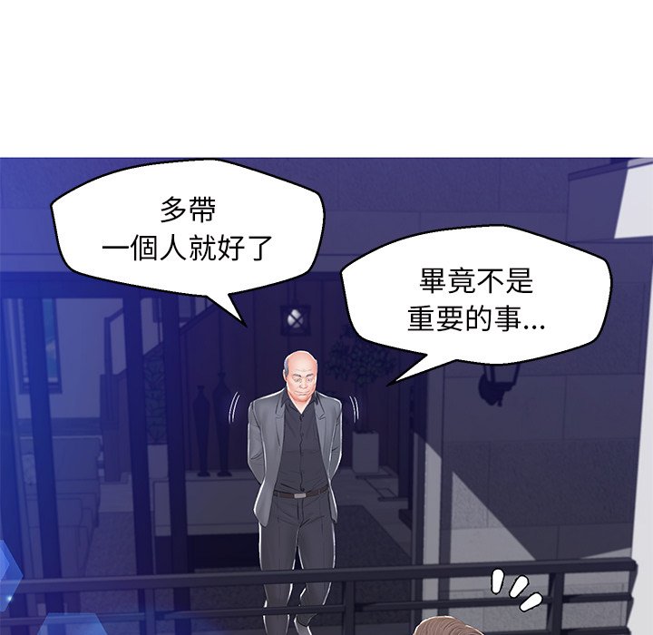 媳婦單身中 第77章 第44页