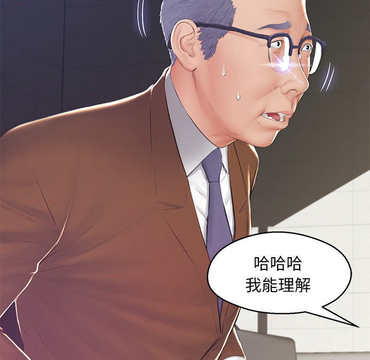 媳婦單身中 第77章 第75页