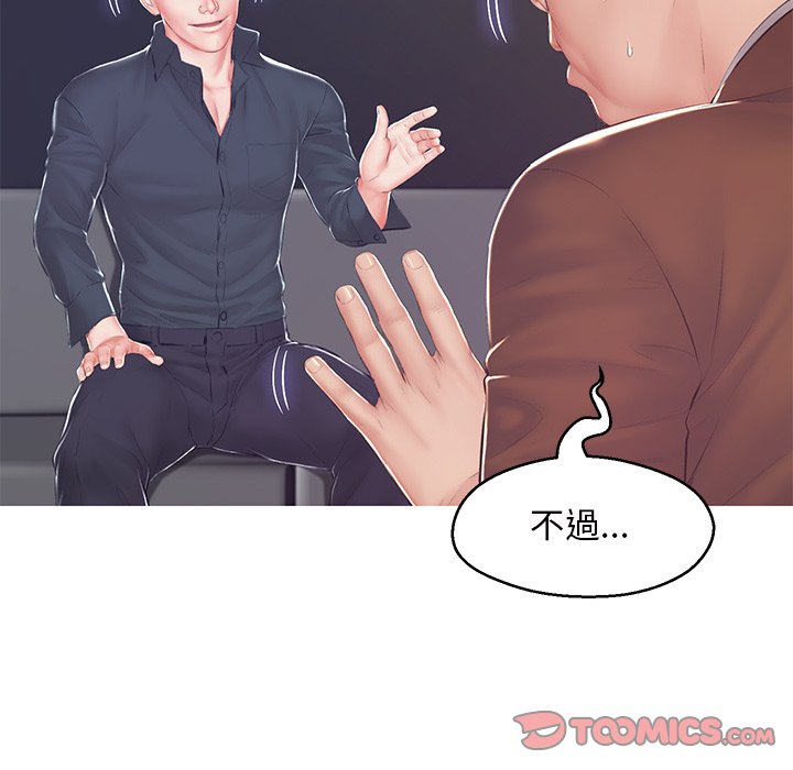 媳婦單身中 第77章 第73页