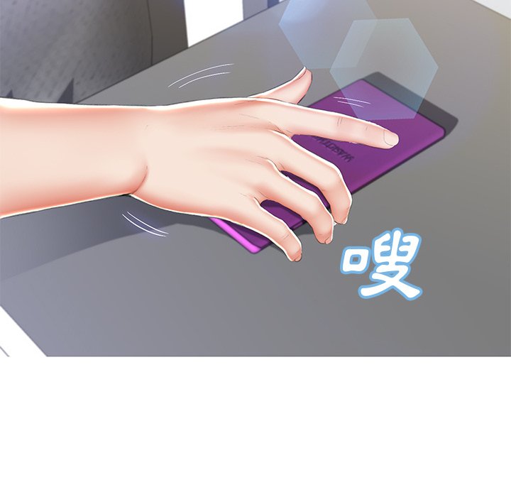 媳婦單身中 第77章 第87页