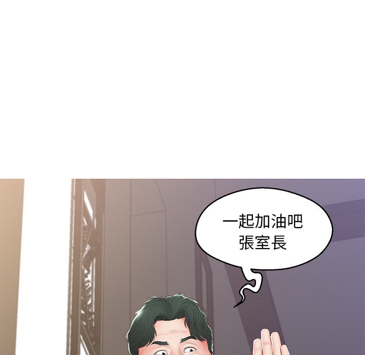 媳婦單身中 第77章 第86页