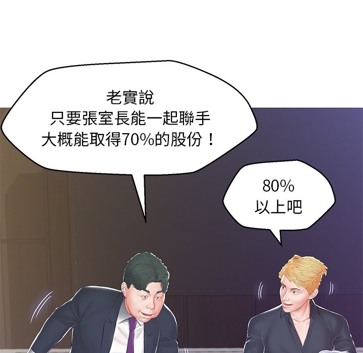 媳婦單身中 第77章 第89页