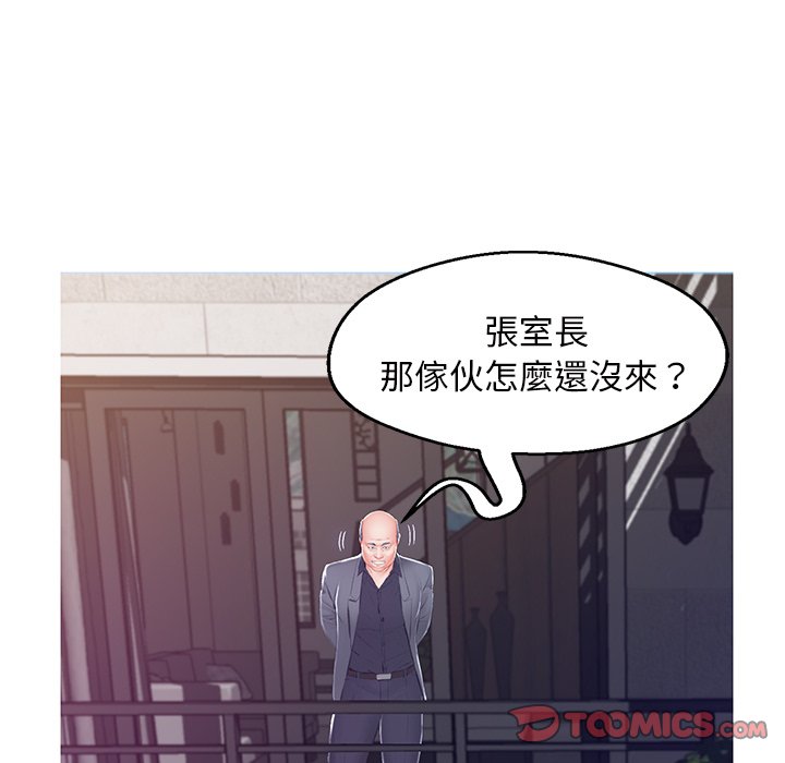 媳婦單身中 第77章 第56页