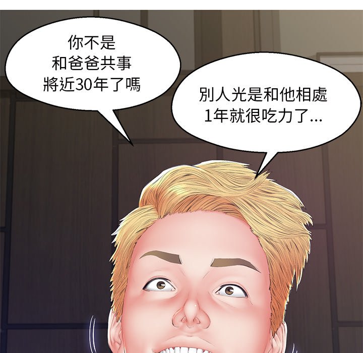 媳婦單身中 第77章 第65页