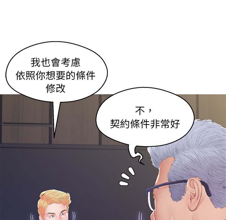 媳婦單身中 第77章 第72页