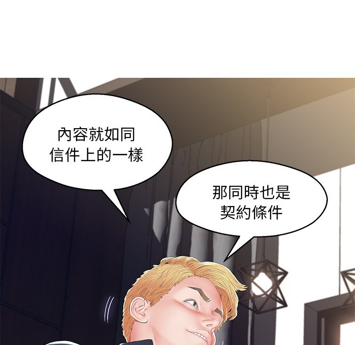 媳婦單身中 第77章 第70页