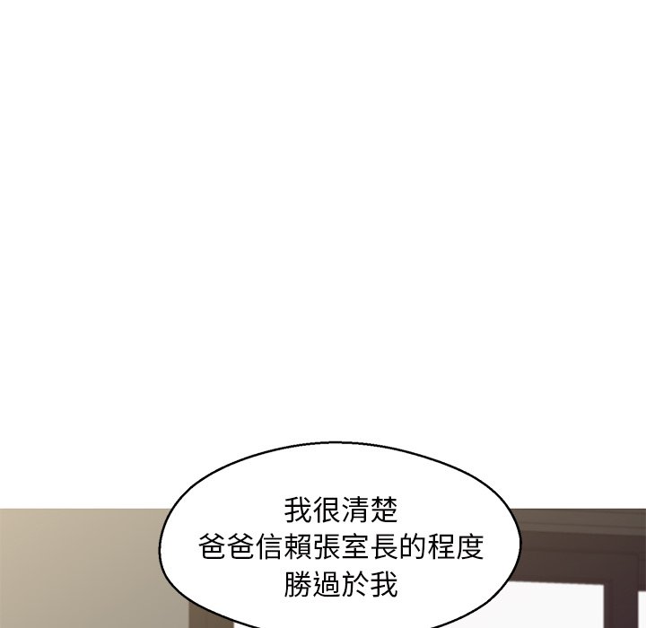 媳婦單身中 第77章 第67页
