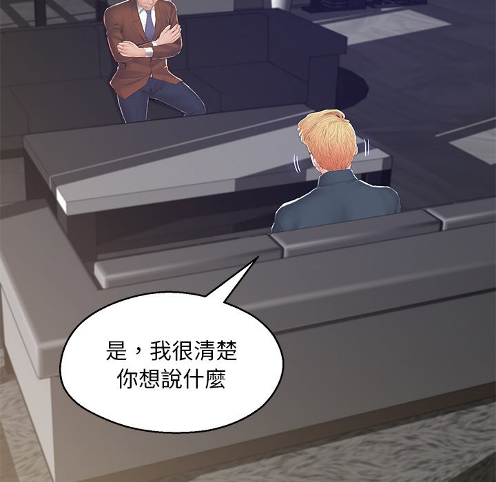 媳婦單身中 第77章 第63页