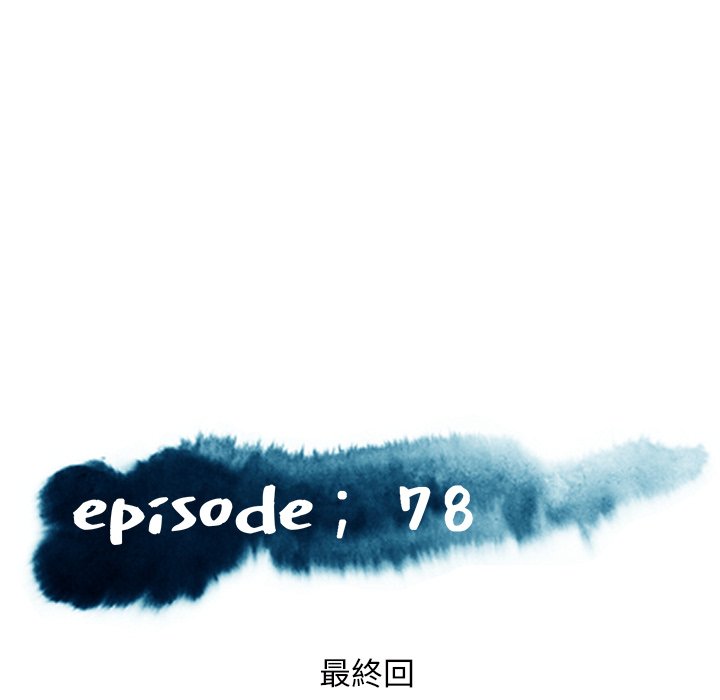 媳婦單身中 第78章 第13页