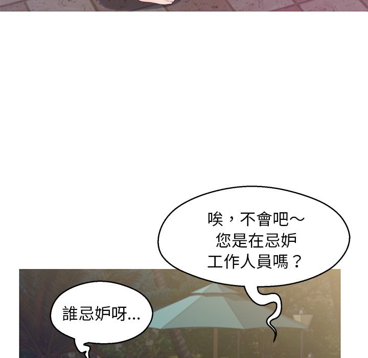 媳婦單身中 第78章 第26页