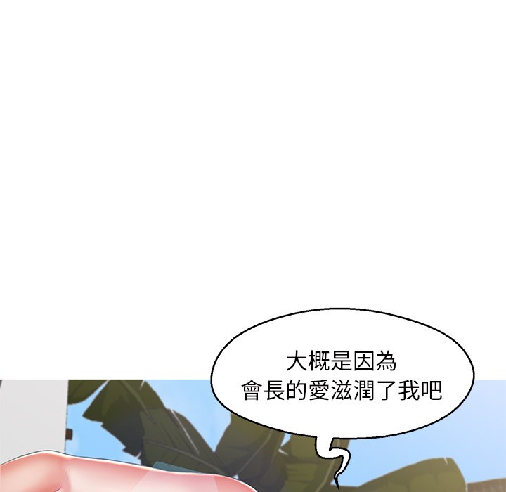 媳婦單身中 第78章 第33页