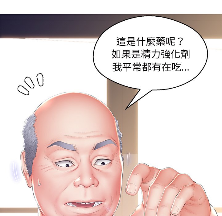 媳婦單身中 第78章 第81页