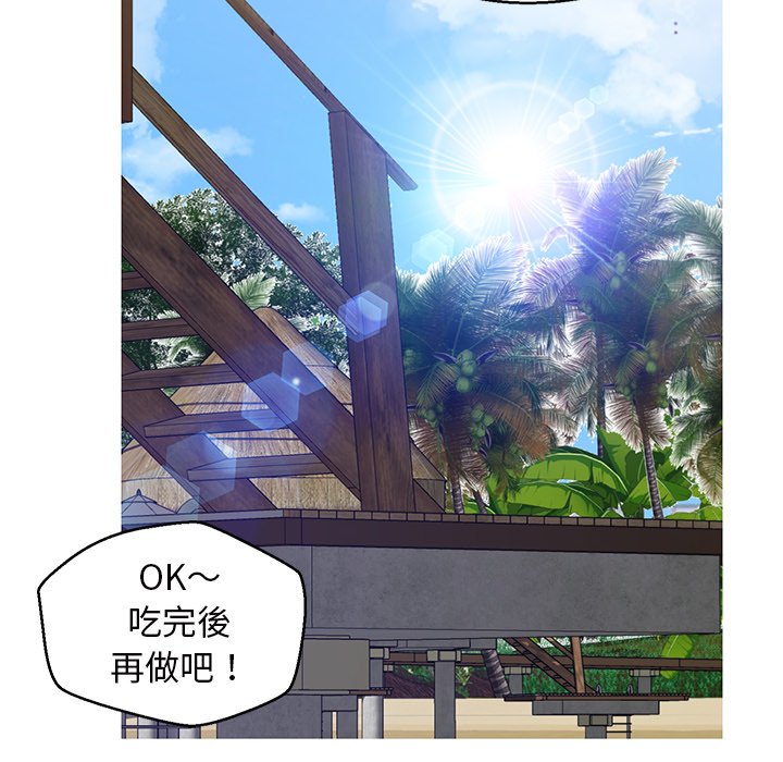 媳婦單身中 第78章 第86页