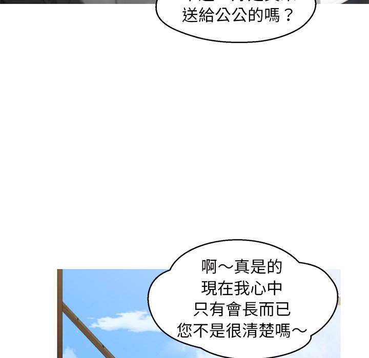 媳婦單身中 第78章 第85页