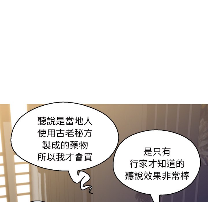 媳婦單身中 第78章 第83页