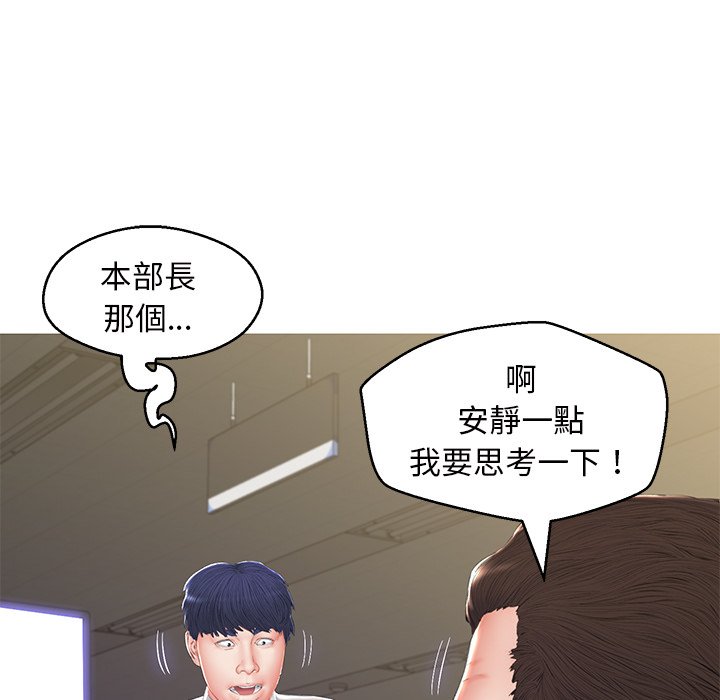 媳婦單身中 第78章 第133页