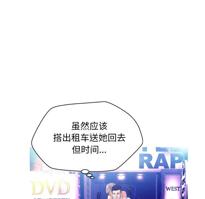 媳婦單身中 第8章 第71页